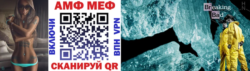 Amphetamine Premium Старый Крым