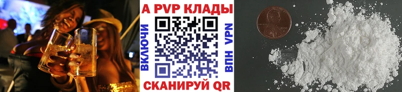 APVP крисы CK Старый Крым