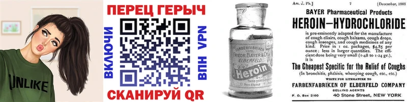 Героин VHQ где найти наркотики Старый Крым