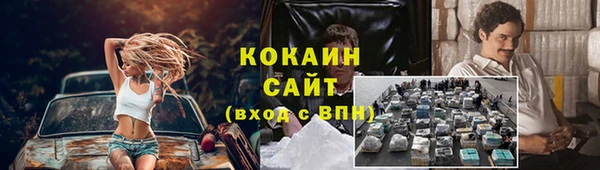 кокаин премиум Горно-Алтайск