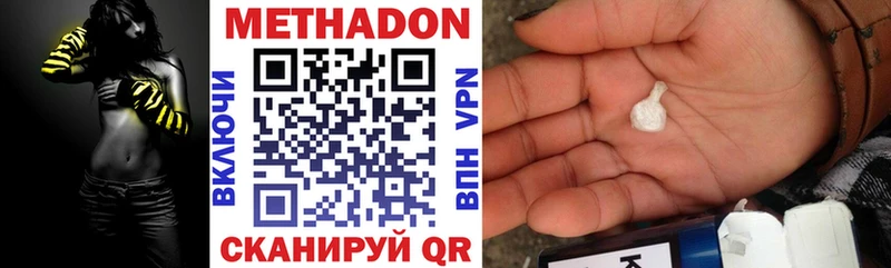 закладка  Старый Крым  Метадон methadone 